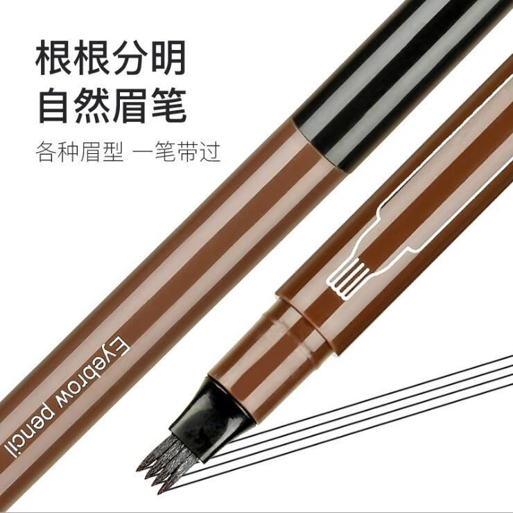 四叉眉笔防水防汗自然持久不易晕染脱妆入门新手必备立体画眉神器
