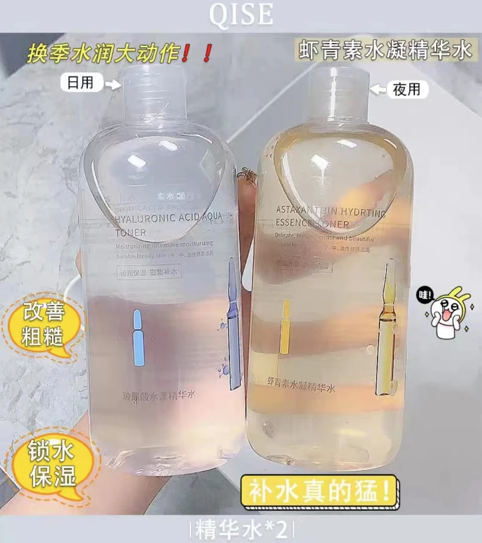 虾青素玻尿酸精华水爽肤水补水保湿收缩毛孔男女学生湿敷化妆水in