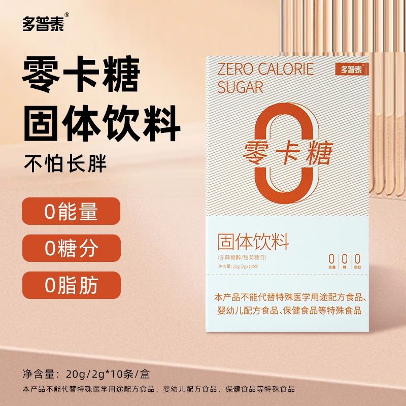 零卡糖固体饮料赤藓糖醇甜菊糖苷