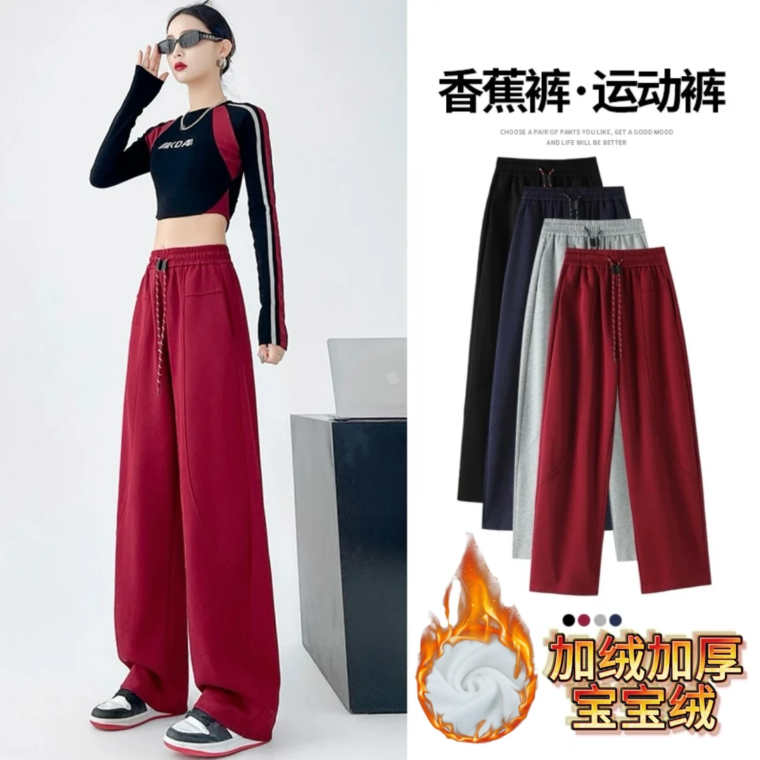 【加绒加厚】弯刀卫裤高腰设计感拼接2024秋冬显瘦阔腿宽松休闲拖地