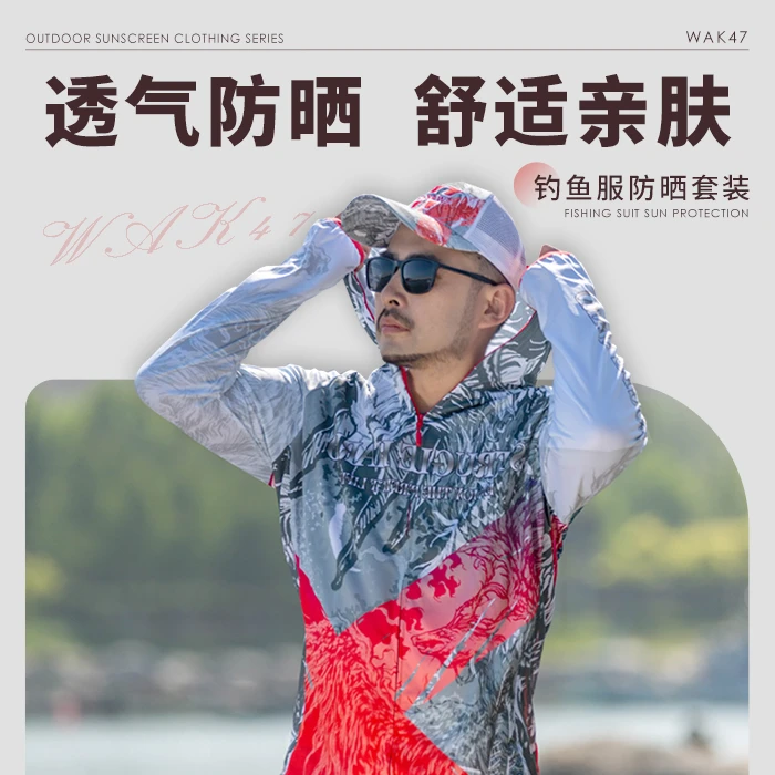 沃克森琦(暗夜)户外防晒透气套装防晒衣
