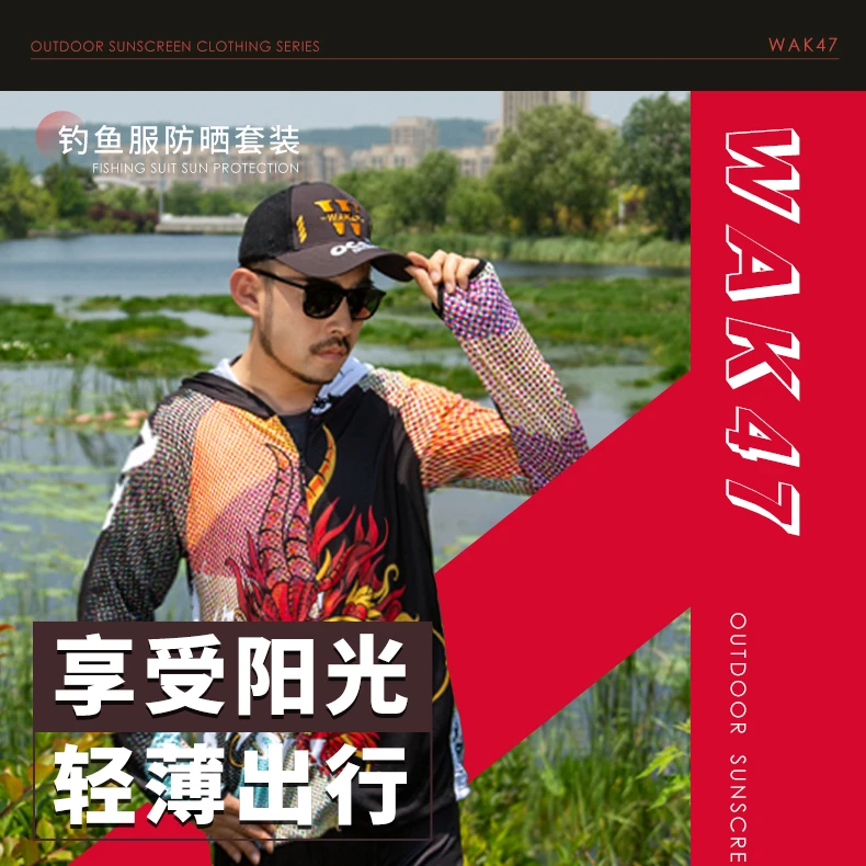 龙年限定款沃克森琦(猛龙)户外防晒钓鱼服男夏季速干透气套装