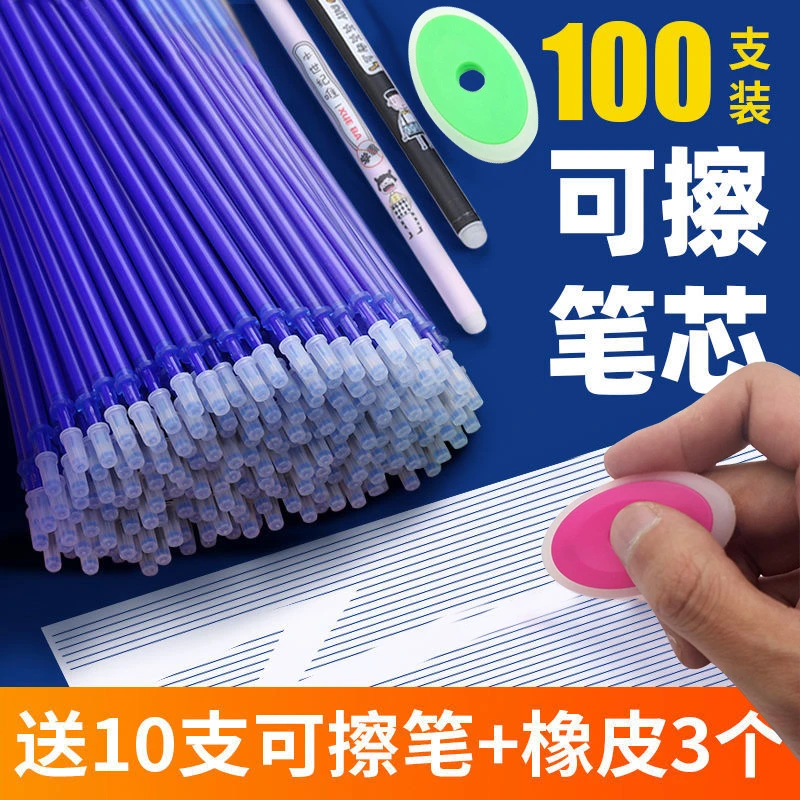 磨易擦可擦小学生中性可擦笔芯可擦笔替芯针管头0.5mm晶蓝和炭黑