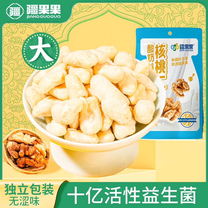 疆果果酸奶核桃仁102g*2袋坚果仁休闲零食酥脆新疆核桃仁健康营养
