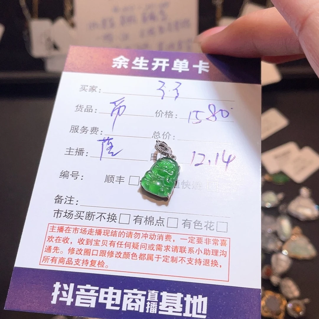【闪购商品】翡翠吊坠18K金镶嵌是**啊