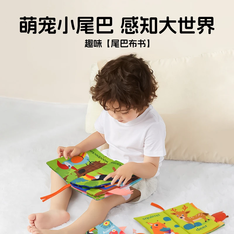 乐叮咚婴儿早教尾巴布书三本装宝宝可啃咬撕不烂儿童启蒙益智玩具