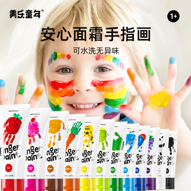 【美乐童年】手指画颜料儿童可水洗宝宝涂鸦画画趣味涂料幼儿园绘画