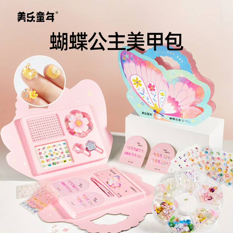 【周洲专属】美乐童年蝴蝶公主美甲包钻石贴纸书女孩玩具指甲贴礼物