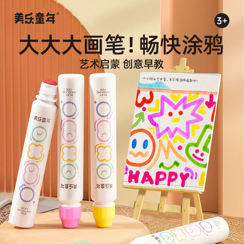 美乐童年溜溜笔6色套装水彩笔画笔儿童可水洗美术专用涂鸦笔