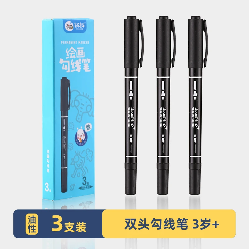 美乐双头记号笔勾线笔学生用美术黑色油性墨水幼儿园儿童绘画描边