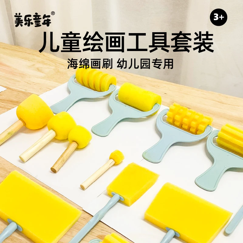 美乐童年海绵印章套装儿童颜料拓印工具幼儿园画画海绵棒绘画画刷