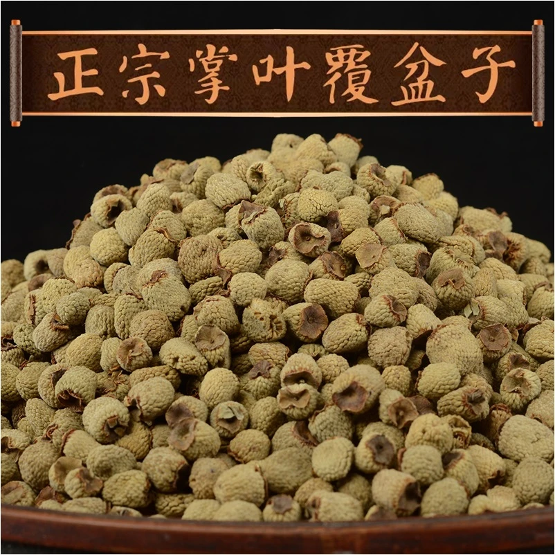 福建高山野生覆盆子 七叶覆盆子80克 煮水泡酒炖肉好食材滋补正宗