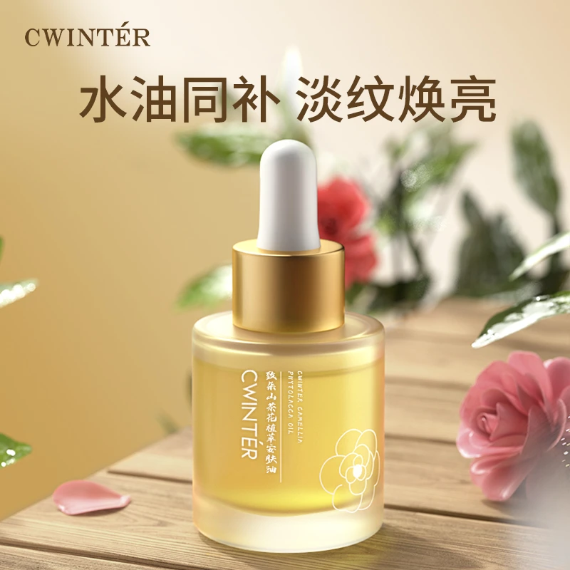 【品牌热卖，囤货优选】山茶花抗衰润肤油柔顺焕亮轻盈润护抚触油