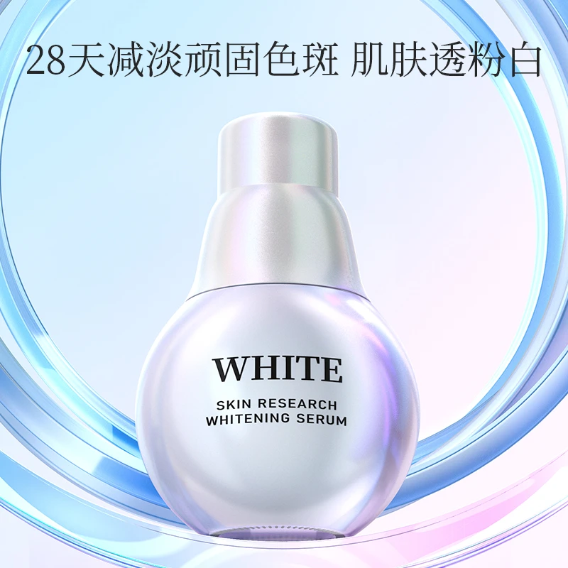 【买一送一】肤研美白祛斑精华液滋润保湿不粘腻