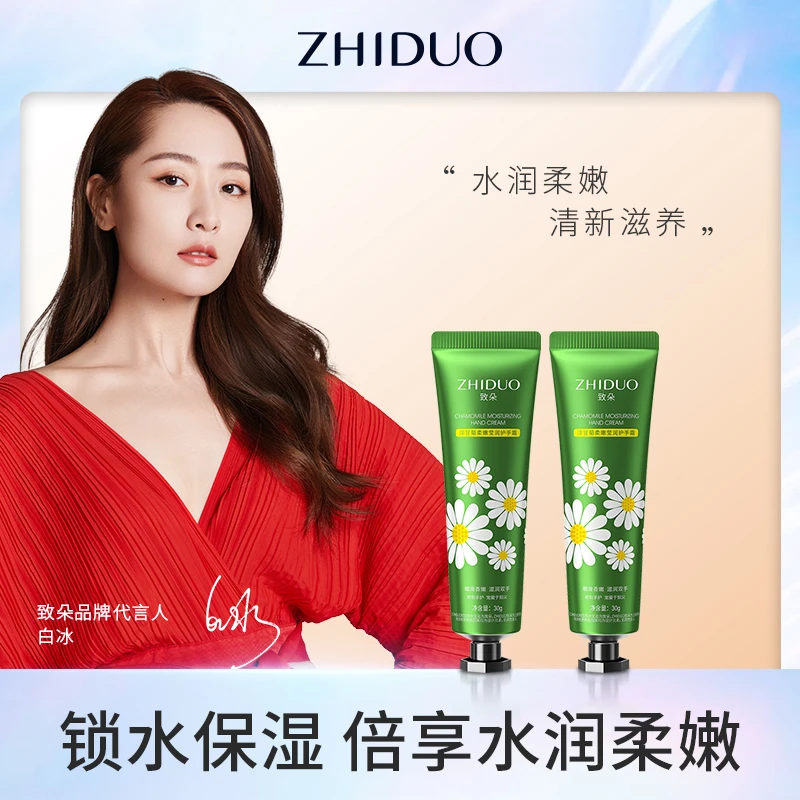 【超值优惠，囤货首选】洋甘菊滋润保湿锁水防干裂柔嫩保湿护手霜