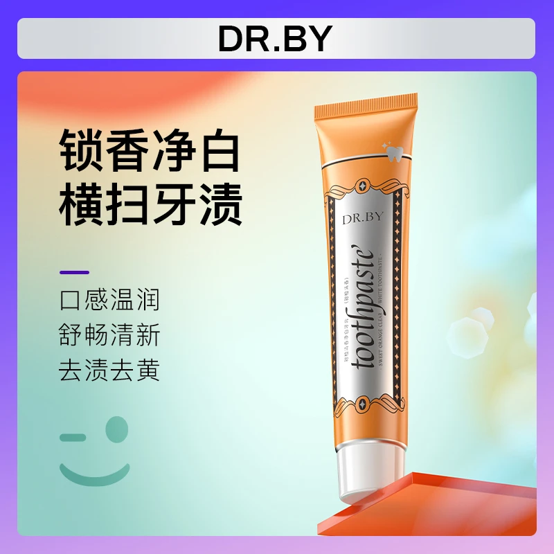【数量有限，三支五支囤】DR.BY甜橙清香净白牙膏清洁清香清洁口气Z