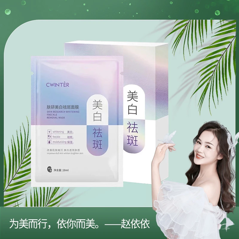 【依依专属】【3盒5盒的囤货】肤研美白祛斑面膜五片盒装滋养补水