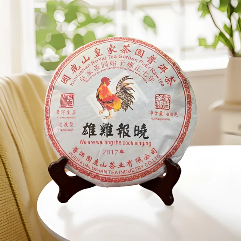 【安源茶行】2017年困鹿山雄鸡报晓 普洱生茶400g