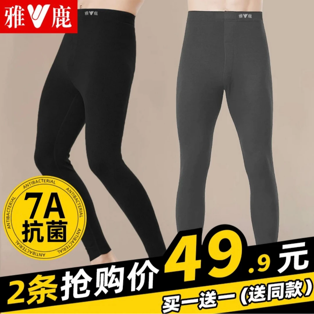 【2条装】雅鹿男款中腰磨绒男内穿秋冬磨绒加厚无痕大码毛茸茸