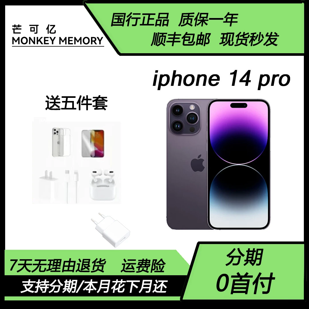 9新 Apple/苹果 iphone14pro国行零售机双卡双待原装正品