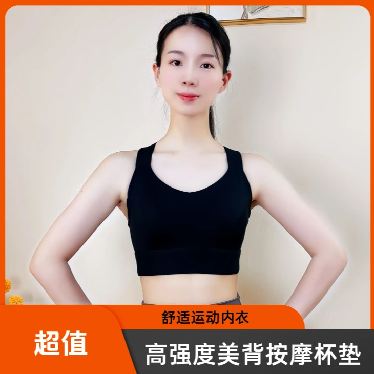 KISS DONDA高强度运动内衣瑜伽女士跑步高强度锻炼防下垂美背801