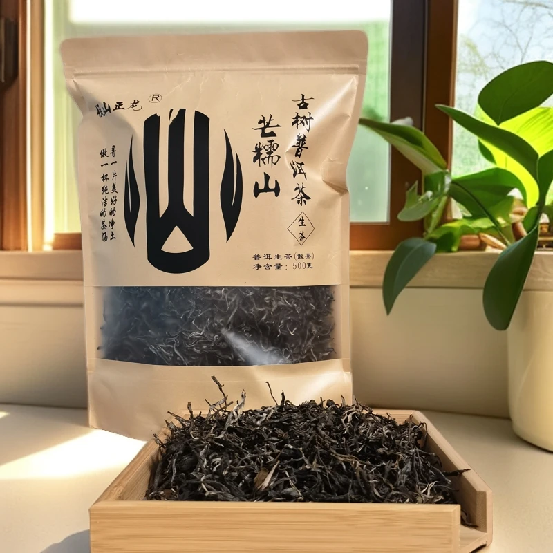 芒糯山古树普洱茶（生茶）