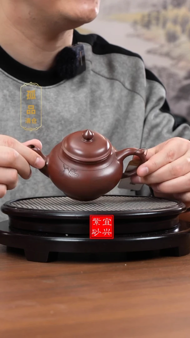 【闪购商品】紫砂茶壶西哥S1567沈文娟龙血砂清闲笑樱