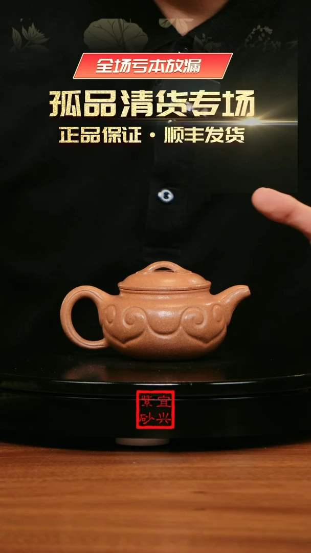【闪购商品】紫砂茶壶J2185苏爱兰降坡泥如意仿古