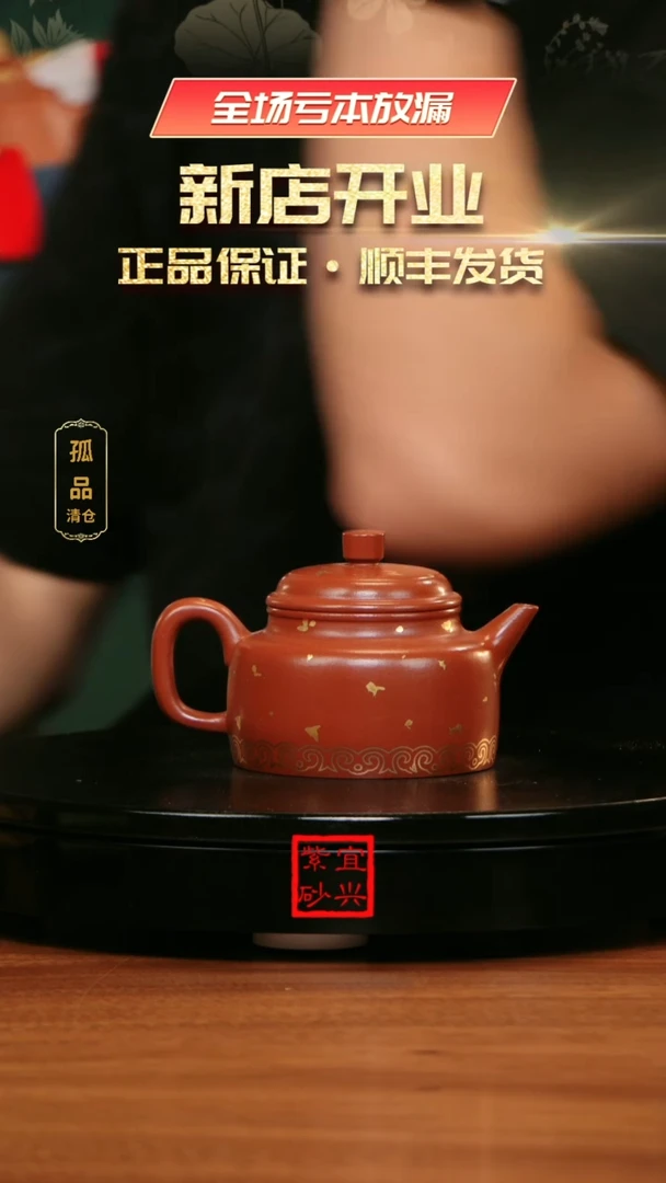 【闪购商品】紫砂茶壶W1706徐平朱泥洒金德钟