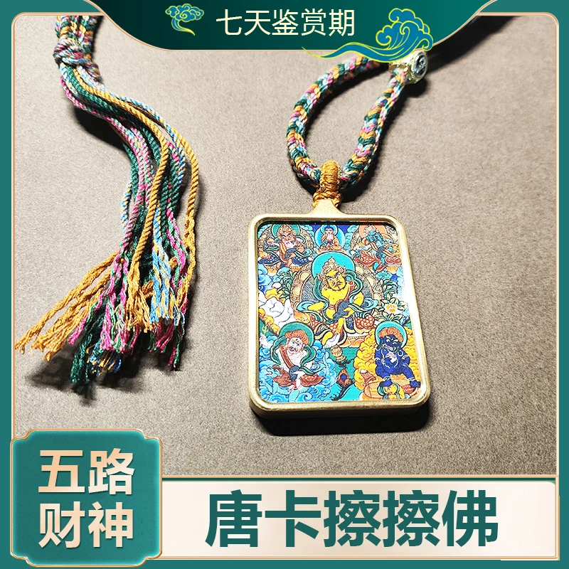 【来自五台山的祝福】五路cai神藏式手工编绳