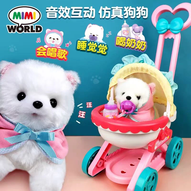 mimiworld宠物手推车猫咪电动玩具狗女孩仿真动物过家家儿科学