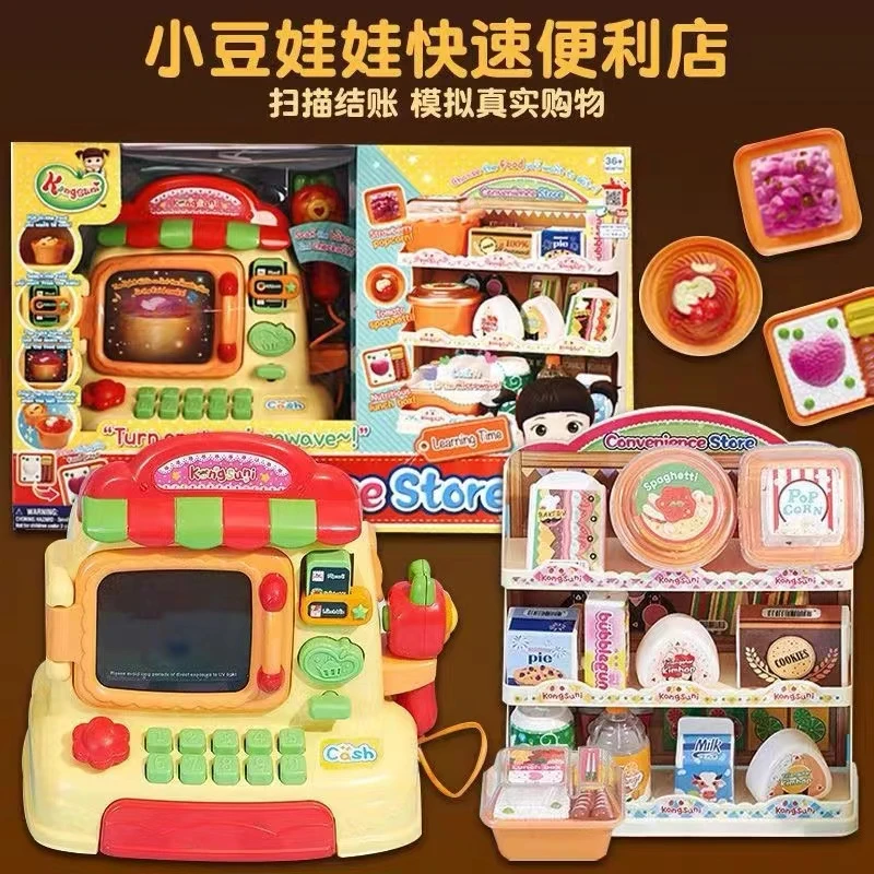 小豆娃娃玩具便利商店仿真收银机过家家玩具玩具礼物科学