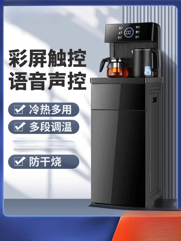 2024新款客厅立式高端智能全自动下置水桶饮水机制热款立式茶吧机
