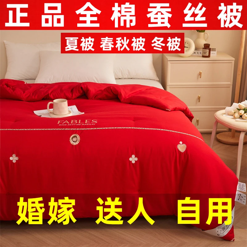 正宗蚕丝被100桑丝冬被加厚保暖双人婚庆大红色喜被芯春秋被婚被