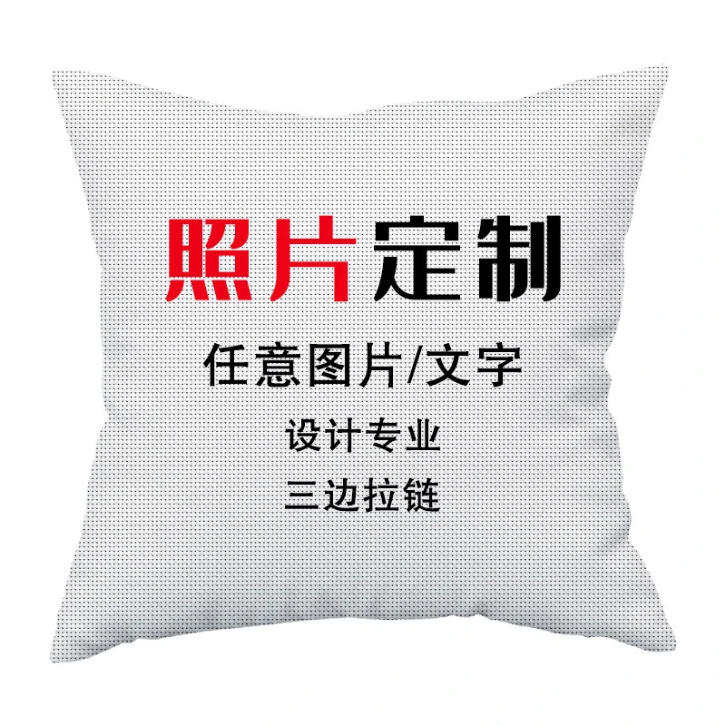 十字绣抱枕定制照片新款高档线绣真人刺绣车用靠枕手工自己绣小件