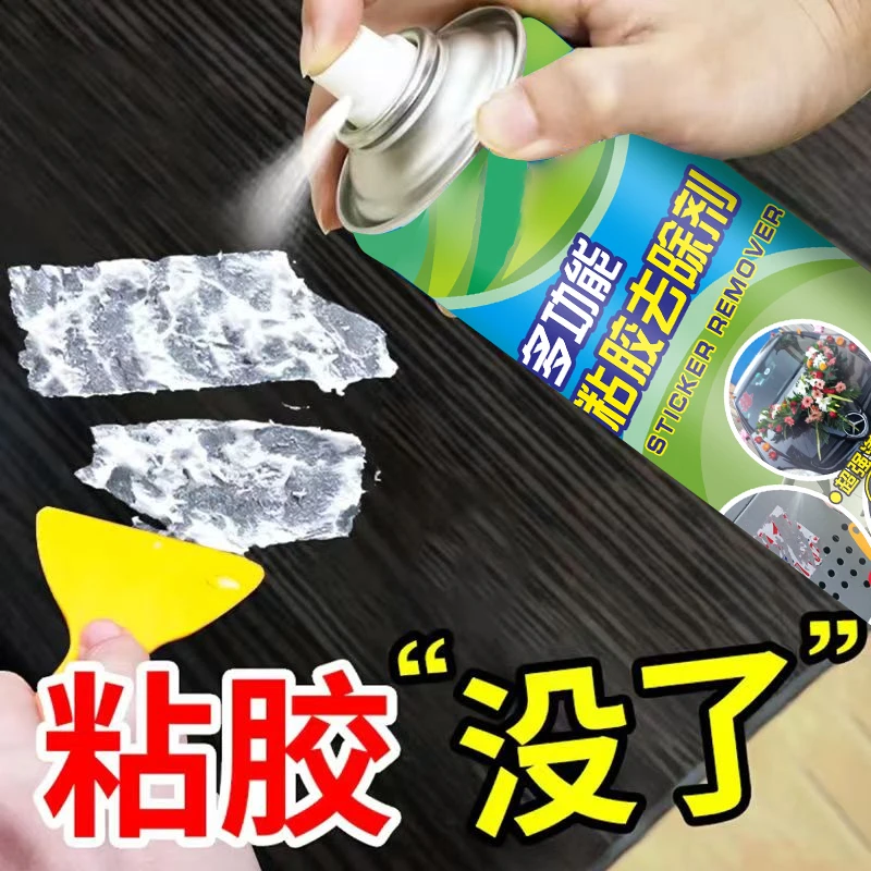 【直播 抢！】多功能除胶剂环保无痕解胶剂用于快速黏胶不干胶清除剂