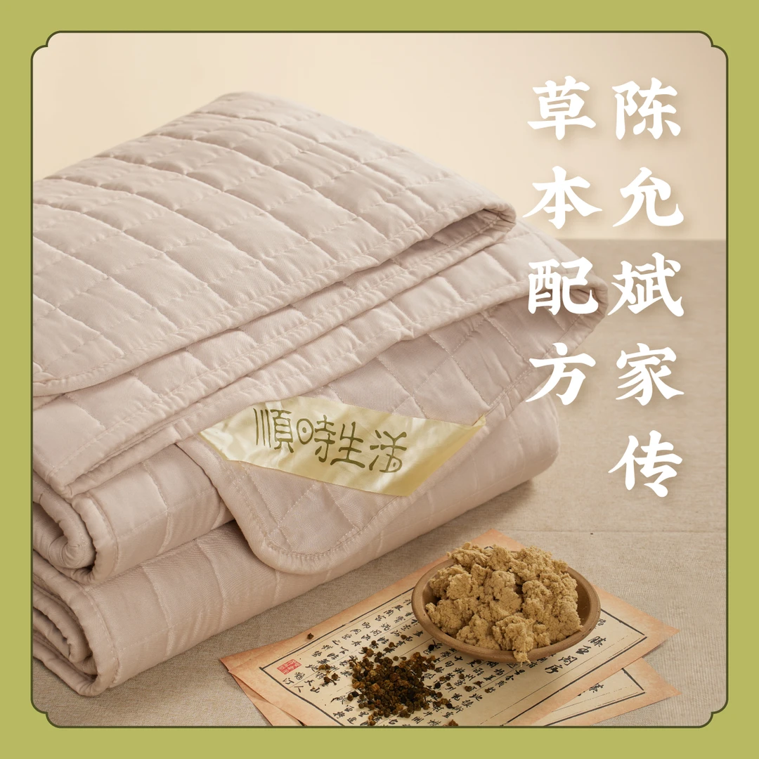 【限量预订】茱萸艾绒床褥 三年陈艾允斌配方 保暖垫 床垫褥子E