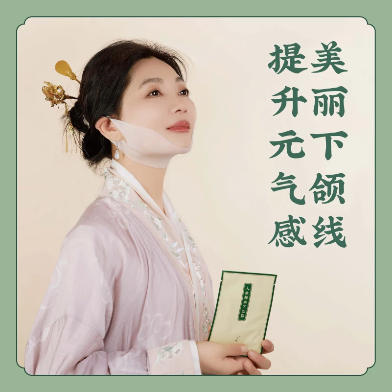 允斌XV脸提拉面膜【人参精华+咖啡因去水】下巴贴 挂耳式下巴面膜