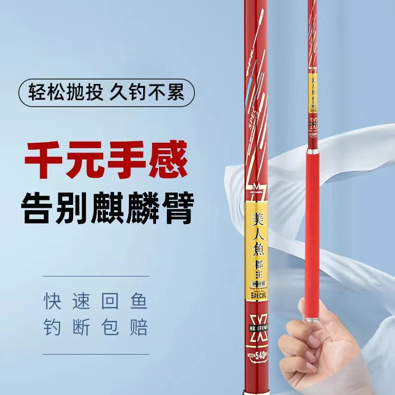 美人鱼钓鱼竿台钓竿日本高密度碳纤维烤漆品质鱼竿手竿综合竿