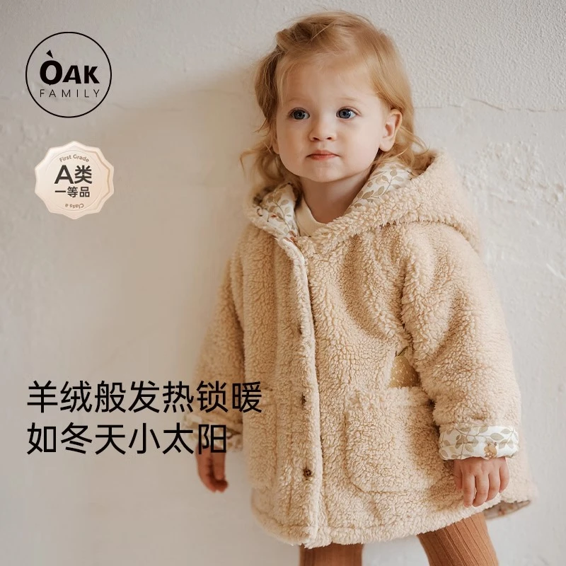 OakFamily秋冬儿童婴儿夹棉外套宝宝羊羔绒加厚保暖中长款冬季