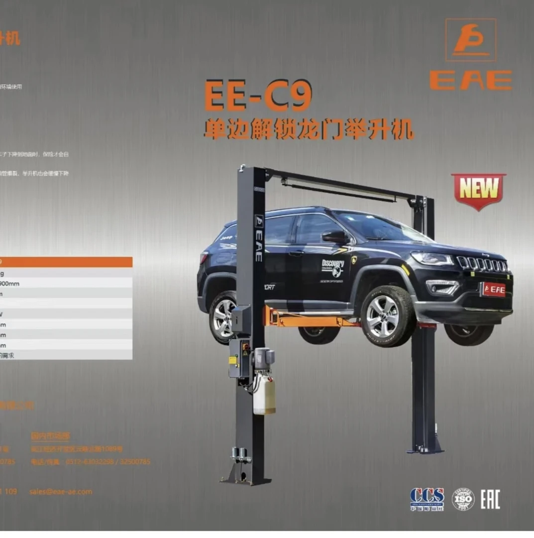 艾沃意特龙门整体举升机汽车举升机电动