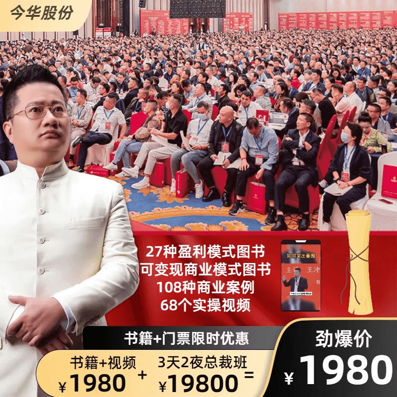 27种盈利商业模式图书（图书+视频资料+3天2夜线下总裁班）所有资料