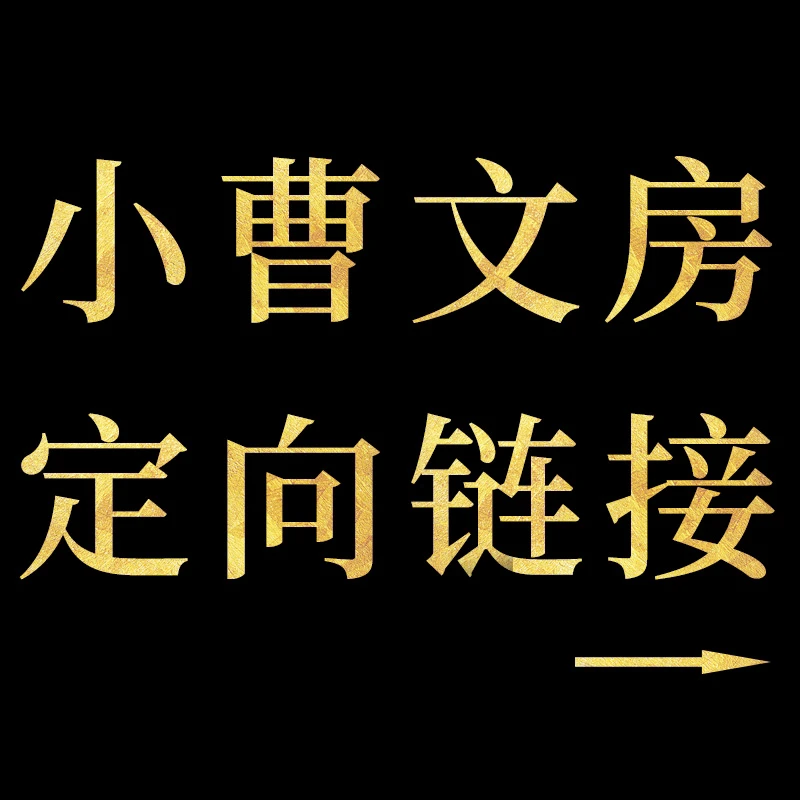 小曹文房-浮力F2定向链接