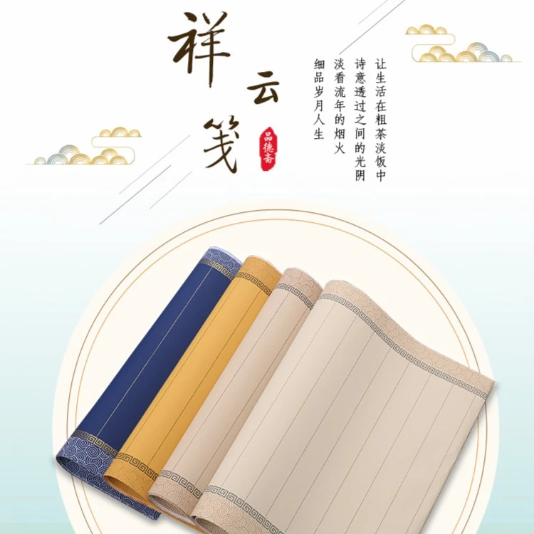 小曹文房-蜡染祥云笺半生半熟书法作品用纸买3赠1