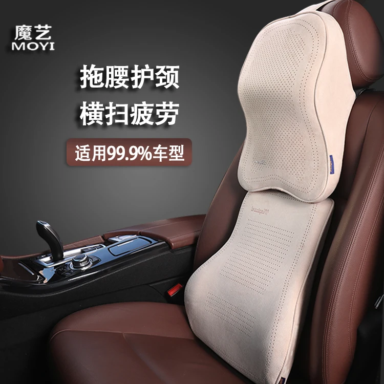 汽车头枕护颈枕腰靠车载枕头记忆棉人体工学车内通用腰枕护腰颈椎