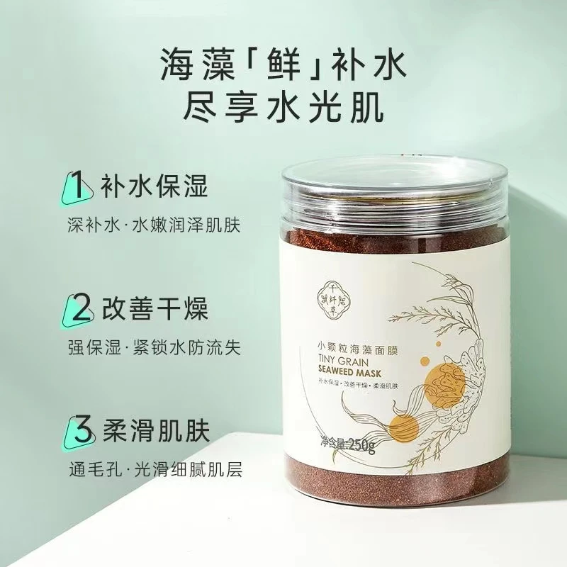 海藻面膜