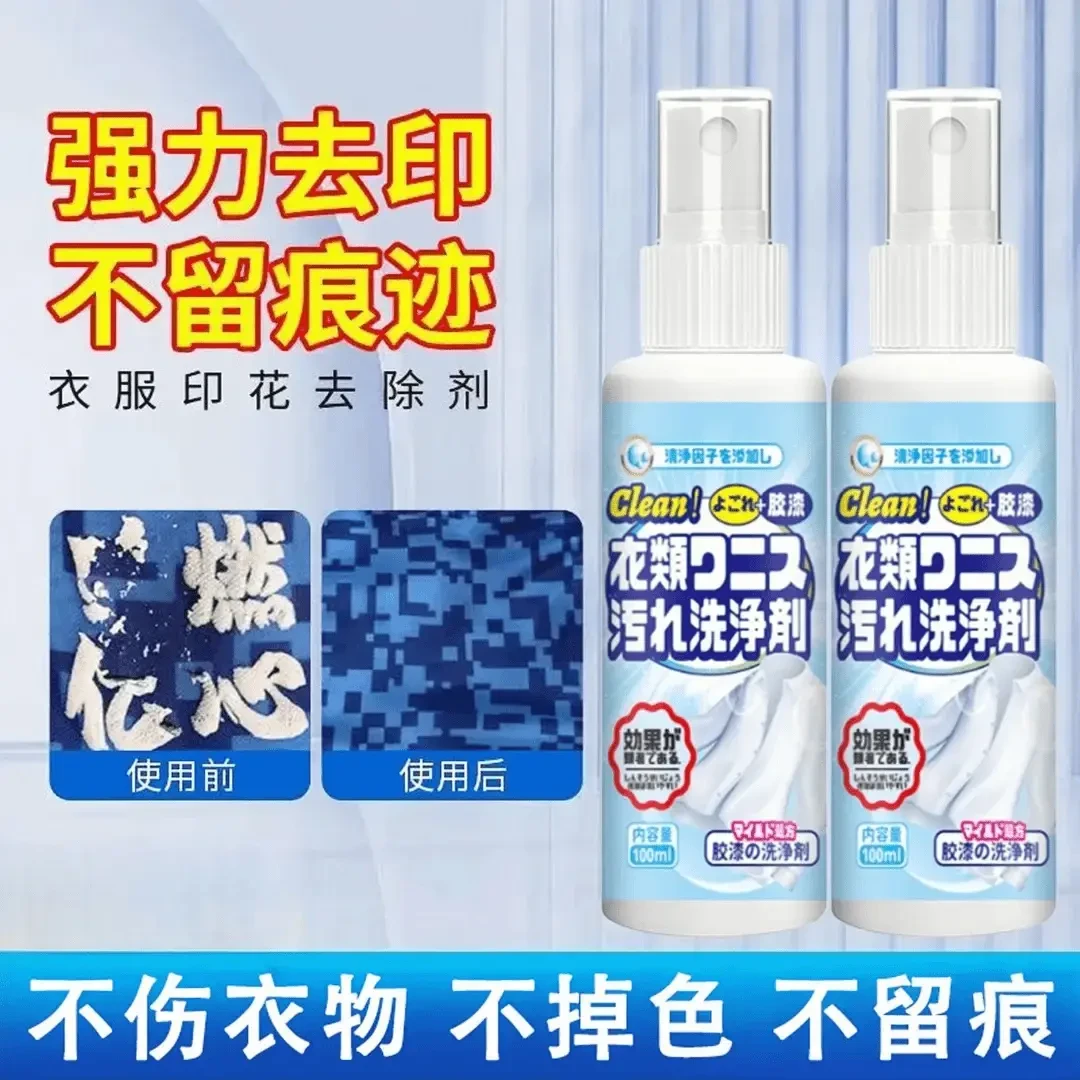 ✅【衣物除胶剂】结构胶清剂不伤衣服印花玻璃胶去油漆颜料便携快