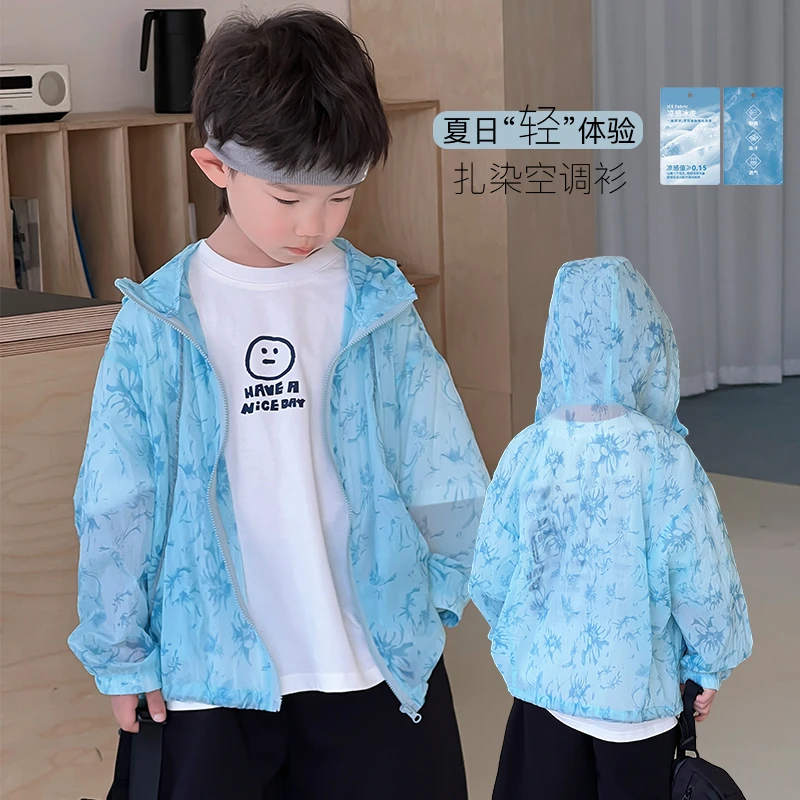 【空调衫，100-120】男童扎染空调衫儿童外套 ivan家童装 杨 DZ4239