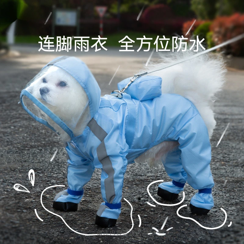 可牵引小狗狗四脚雨衣防水全包连脚小型犬比熊泰迪宠物雨天衣服