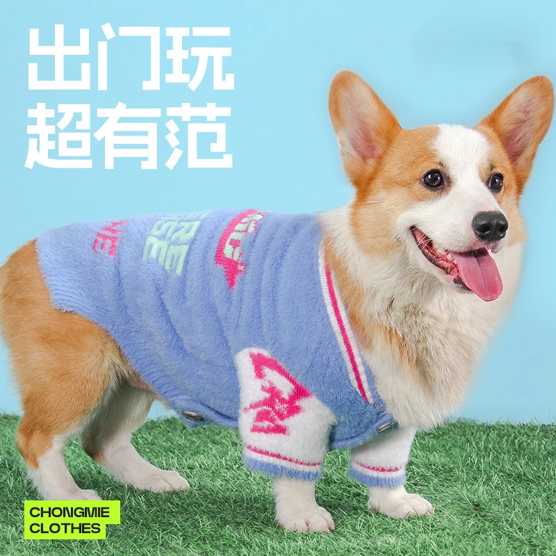 冬天柯基衣服比格犬狗狗柴犬毛衣腊肠犬牛头梗专用狗狗衣服秋冬款
